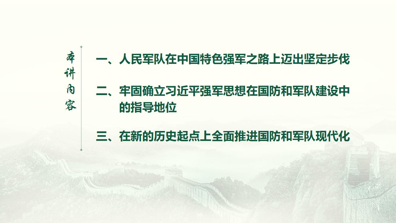 24把人民軍隊全面建成世界一流軍隊_05.jpg