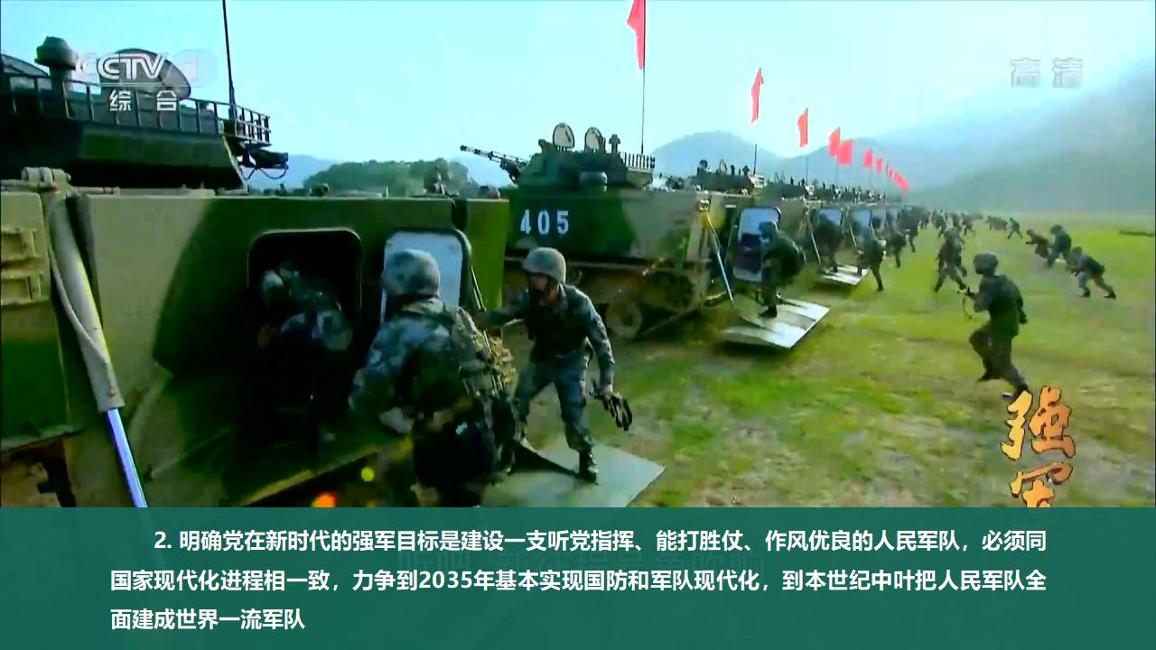 24把人民軍隊全面建成世界一流軍隊_27.jpg