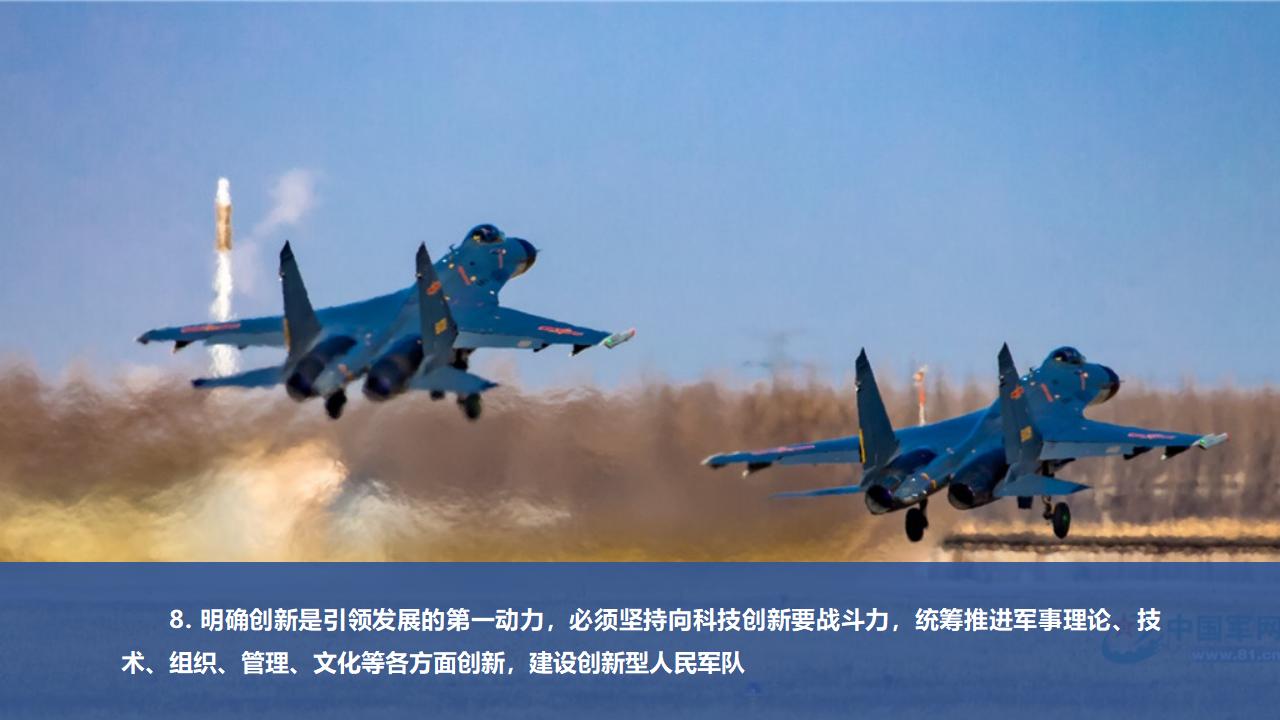 24把人民軍隊全面建成世界一流軍隊_43.jpg