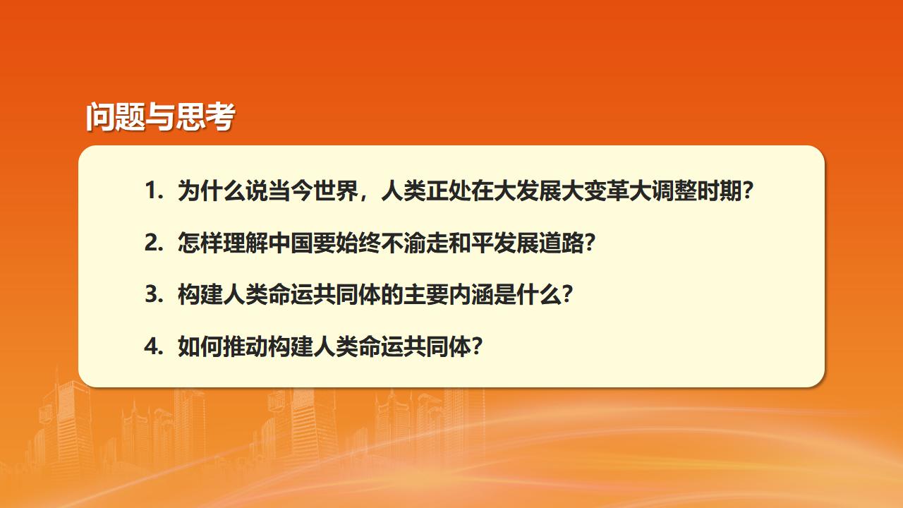 26構建人類命運共同體_06.jpg