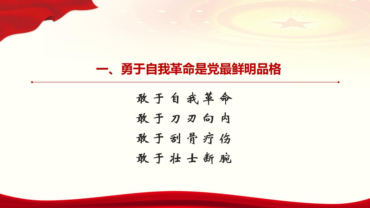 28毫不動搖把黨建設的更加堅強有力_06.jpg