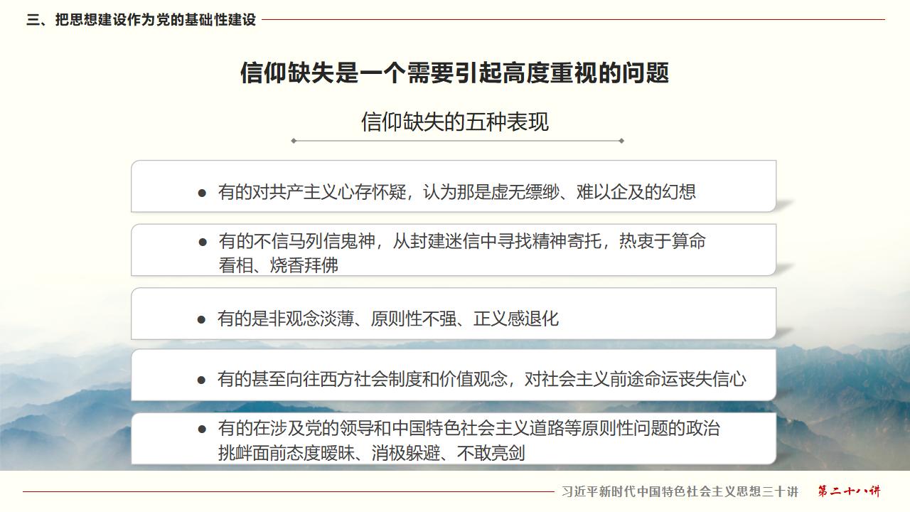 28毫不動搖把黨建設的更加堅強有力_22.jpg